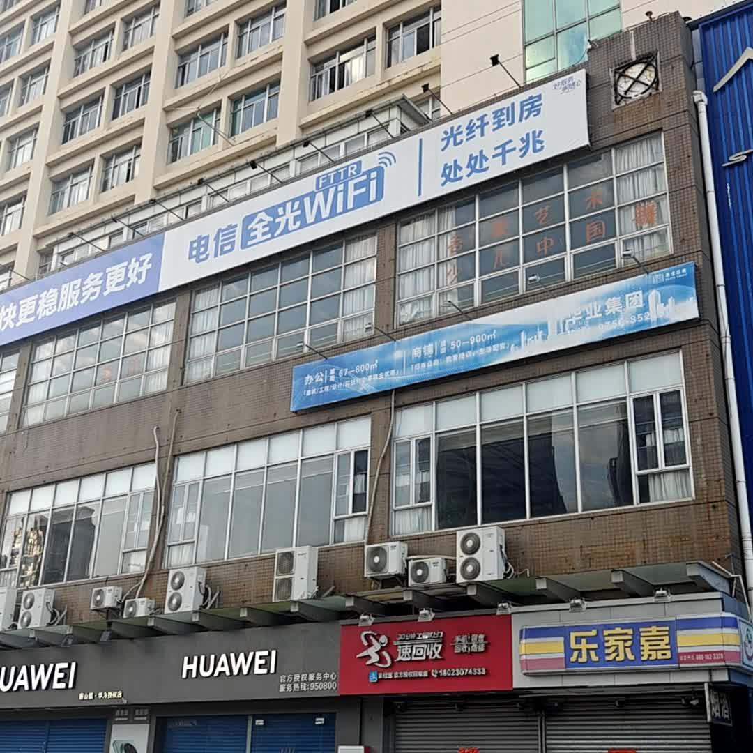 速回收