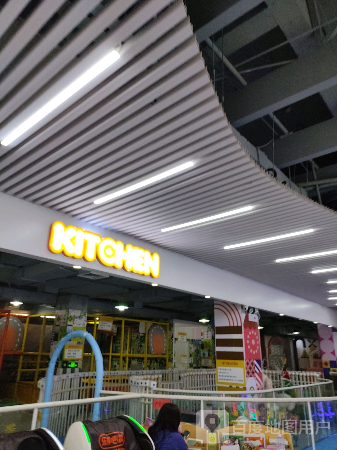 KITCHEN(湛江鹰展假日广场店)