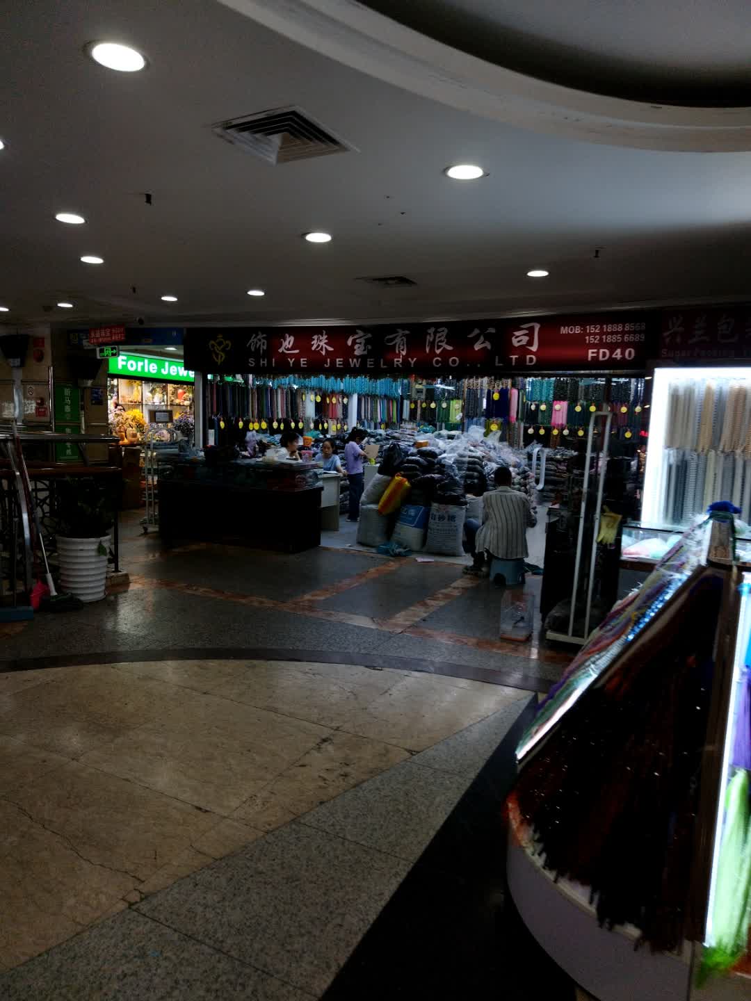 广州市饰也珠宝有限公司(荔湾广场店)