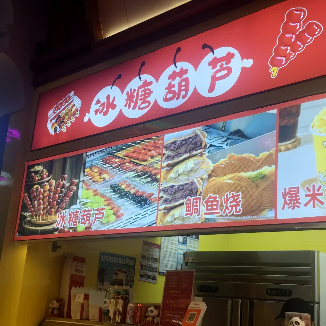 冰淇淋甜筒·棉花糖(友谊阳光城店)