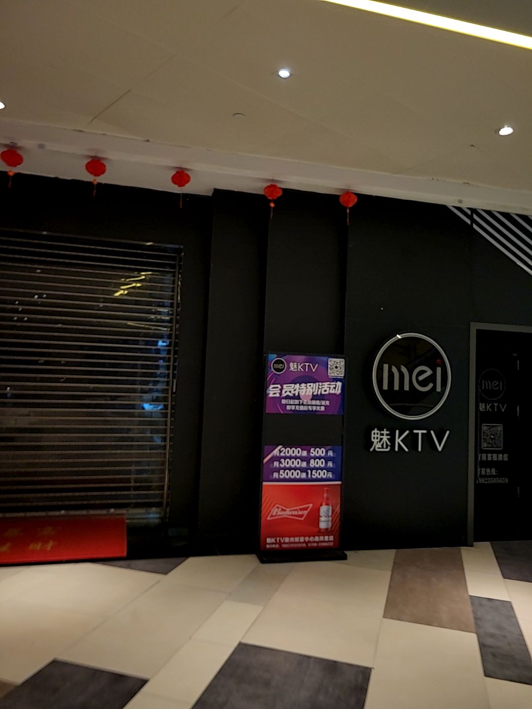 魅KTV·AI辅唱(南风里店)