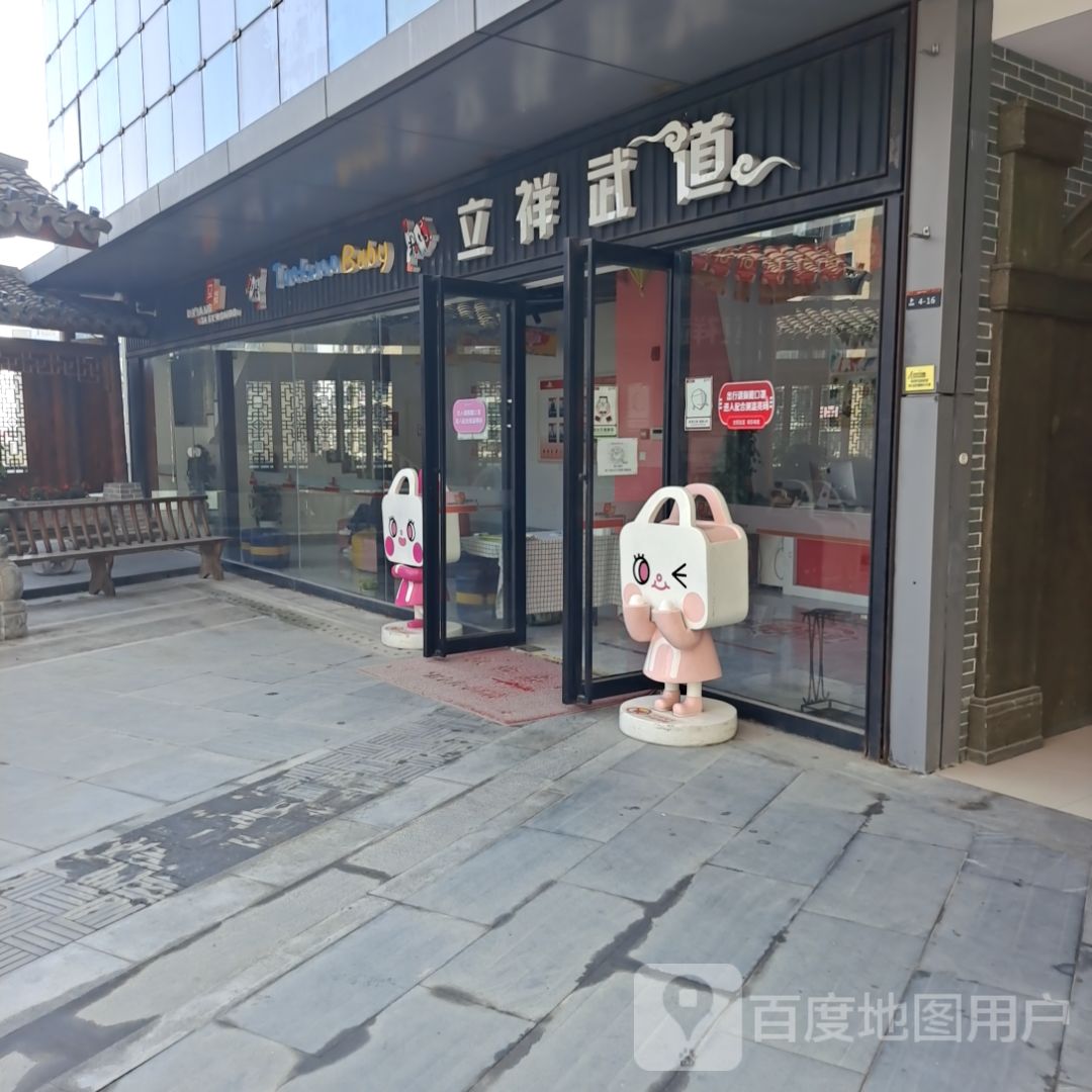 立乡五道(嘉兴杉杉生活广场店)
