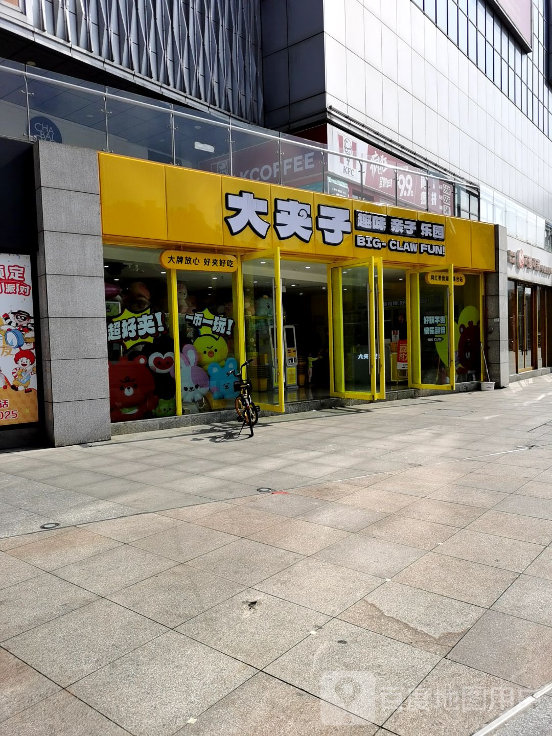 大夹子趣味亲子乐园(海口店)