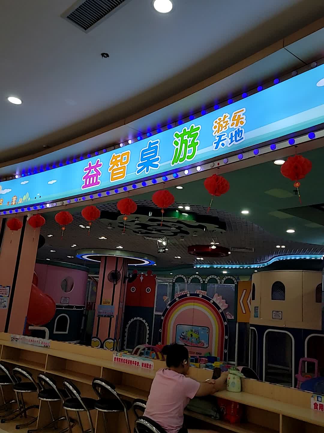 益智桌游(京源城店)