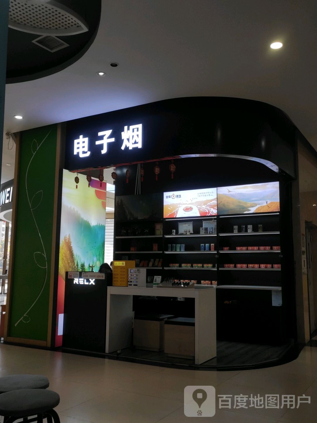 垫子烟(悦汇广场店)