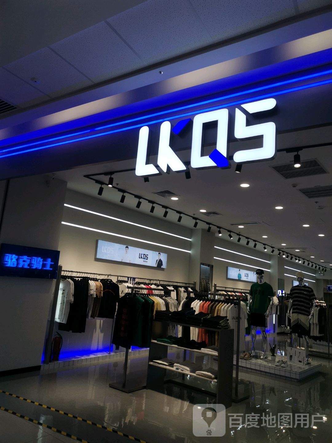 骆克骑士(万达广场店)