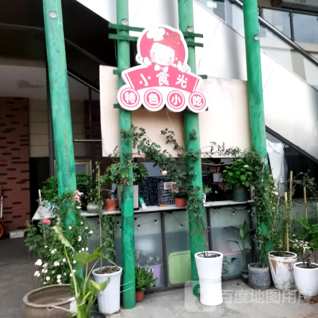 七小区吃(万达广场德阳店)