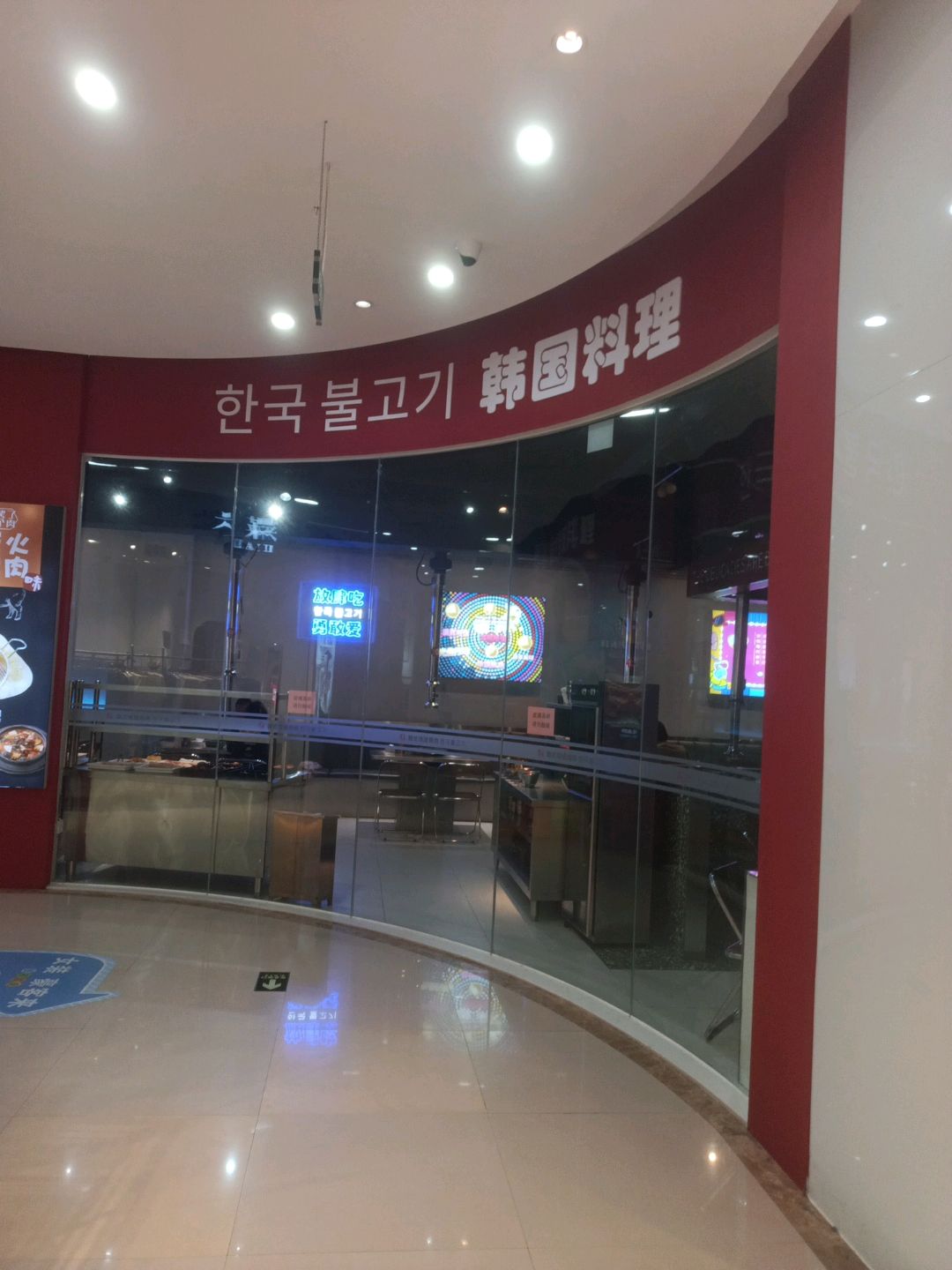 韩国料理(闽篮城市广场店)