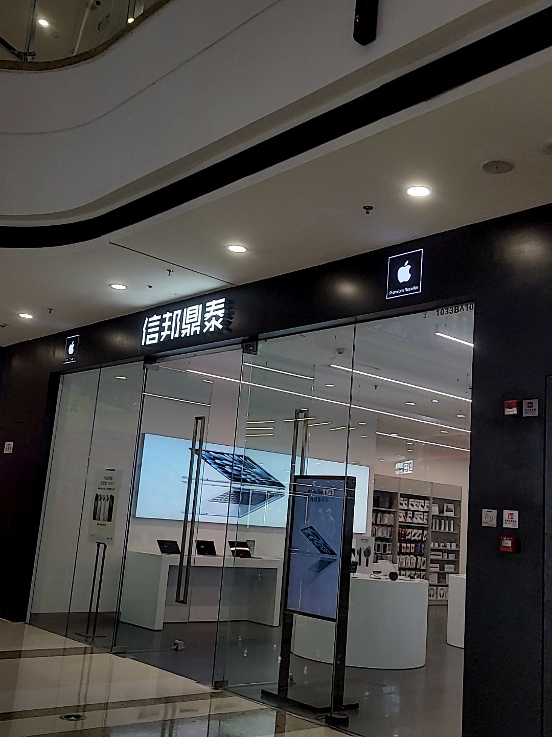 信邦鼎泰(淮南万达广场店)