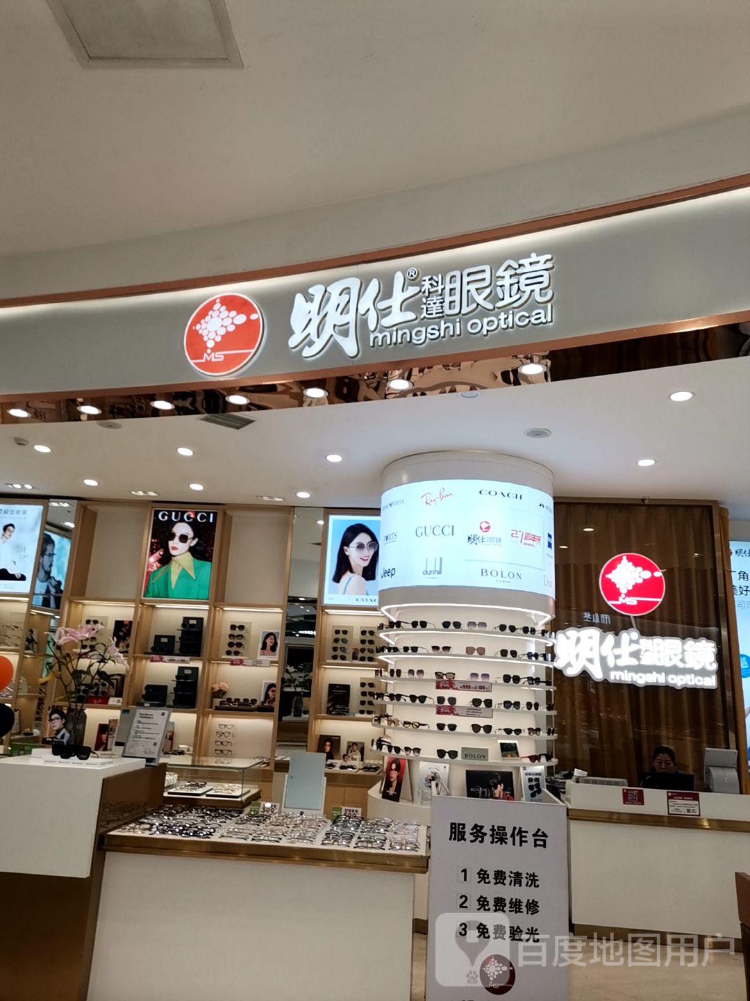 明仕科达眼睛(中心广场株洲百货大楼店)