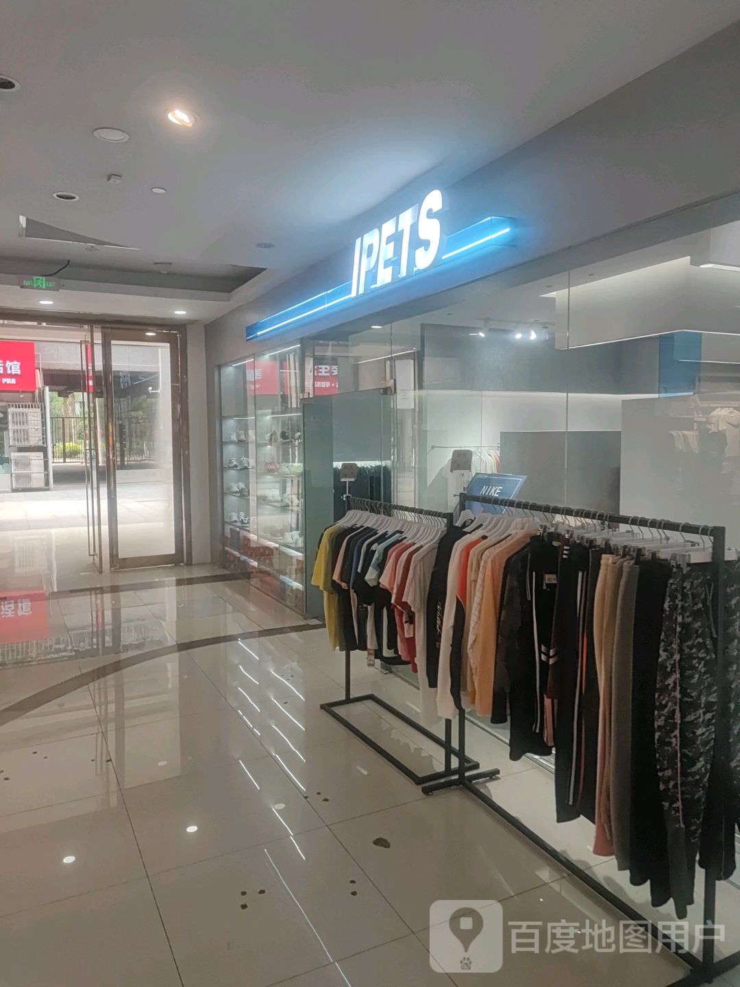 IPETS(中汇商场购物中心店)