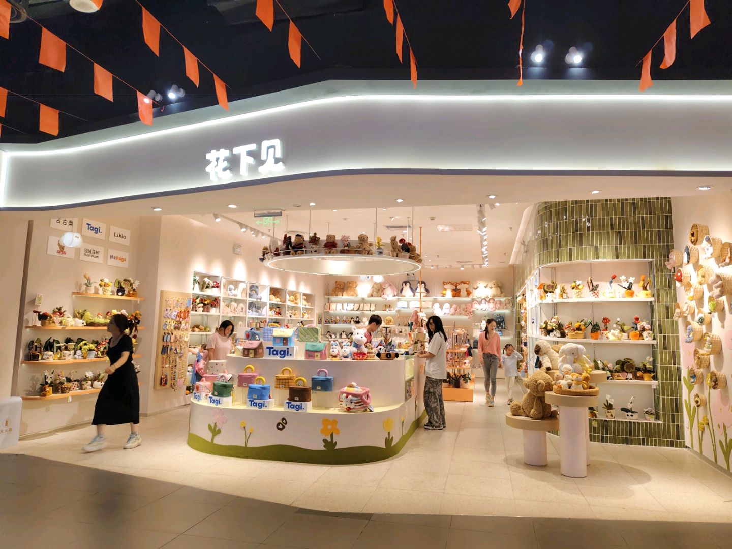 花下见(友谊阳光城店)