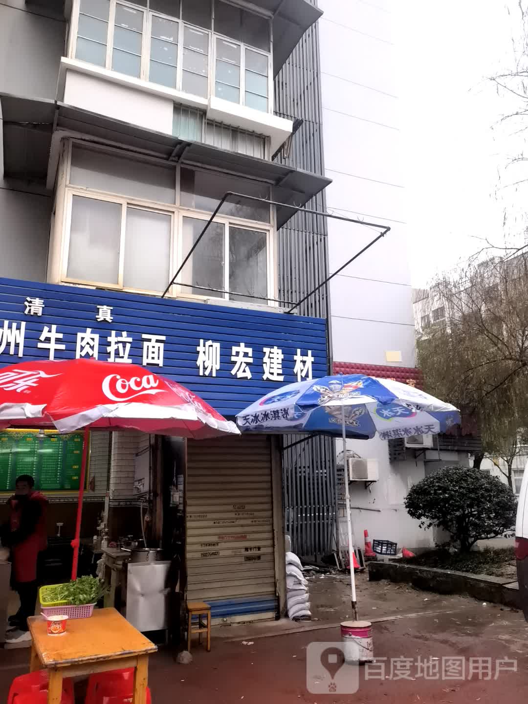 清真兰州牛肉拉面