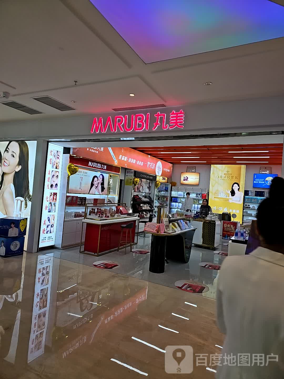 完美专柜