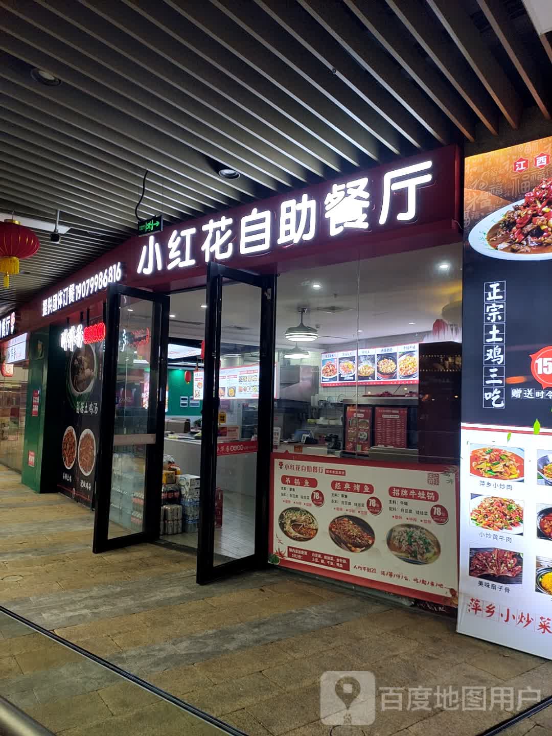 醉萍香莲花血鸭(润达店)