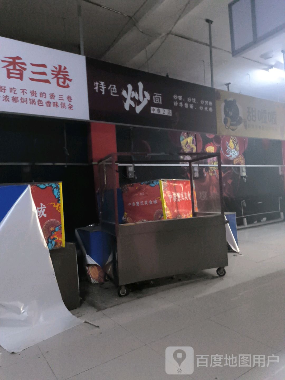 香三卷(中泰国际广场店)