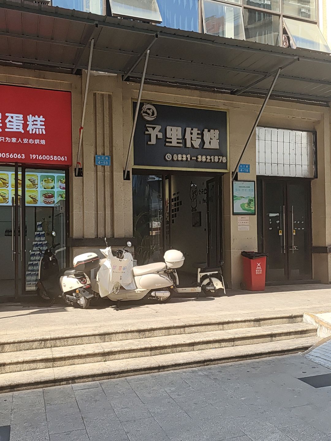 予里传媒