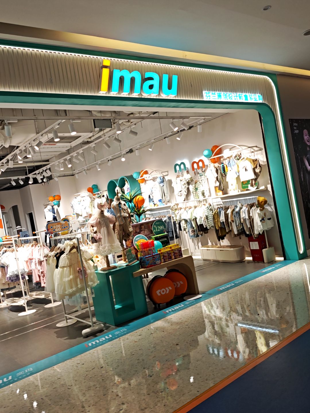 imau(重庆金开爱琴海购物中心店)