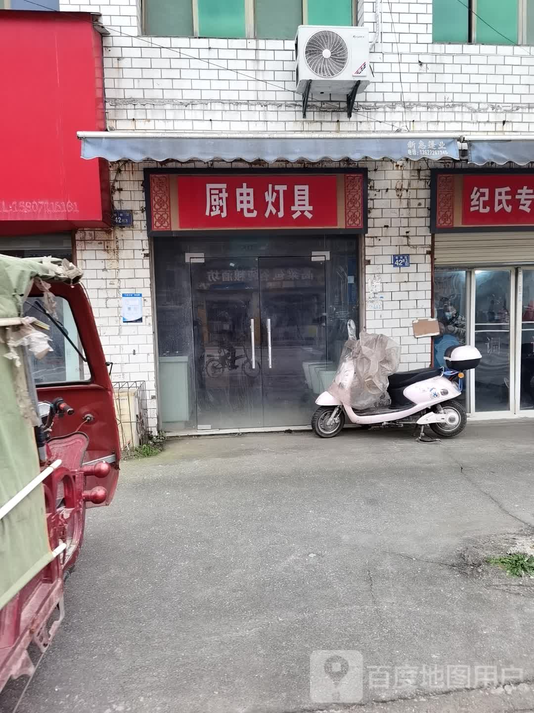 厨电灯具