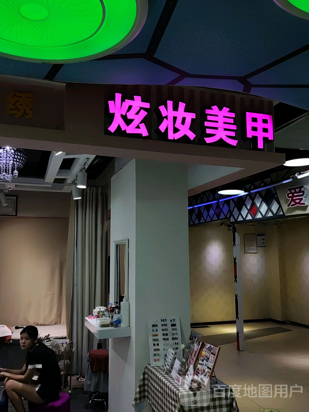 炫装美甲(兴华广场店)