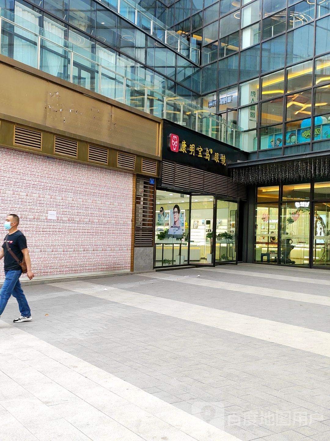 康明宝岛眼睛(水獭云选广场店)