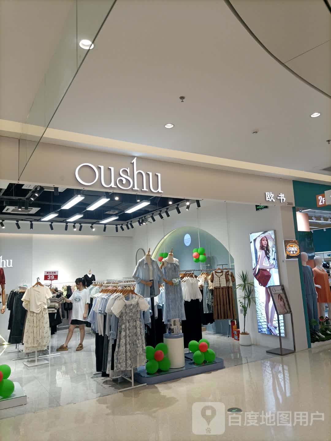 欧书(潘州广场店)