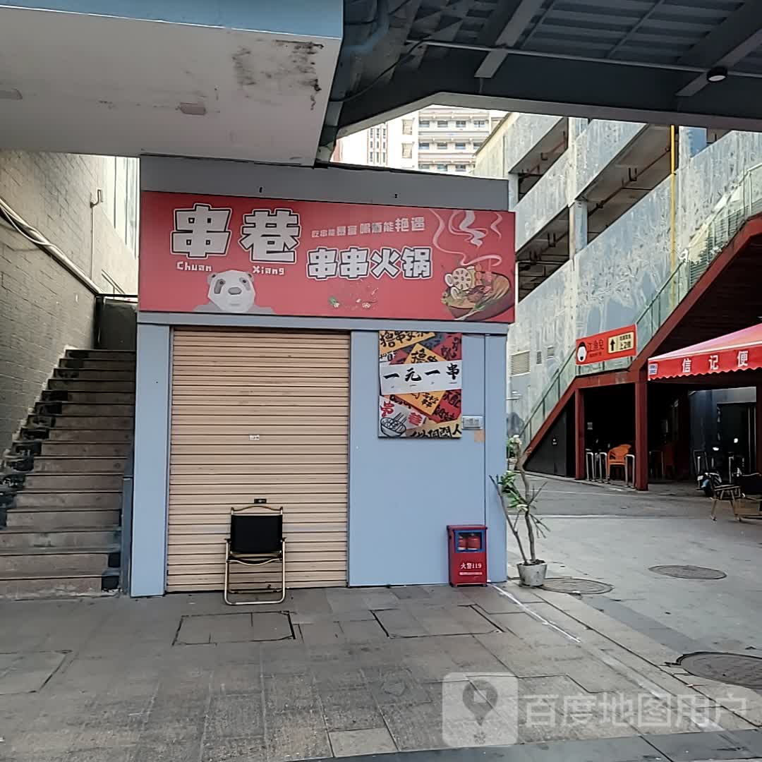 江渔儿(名扬国际广场店)