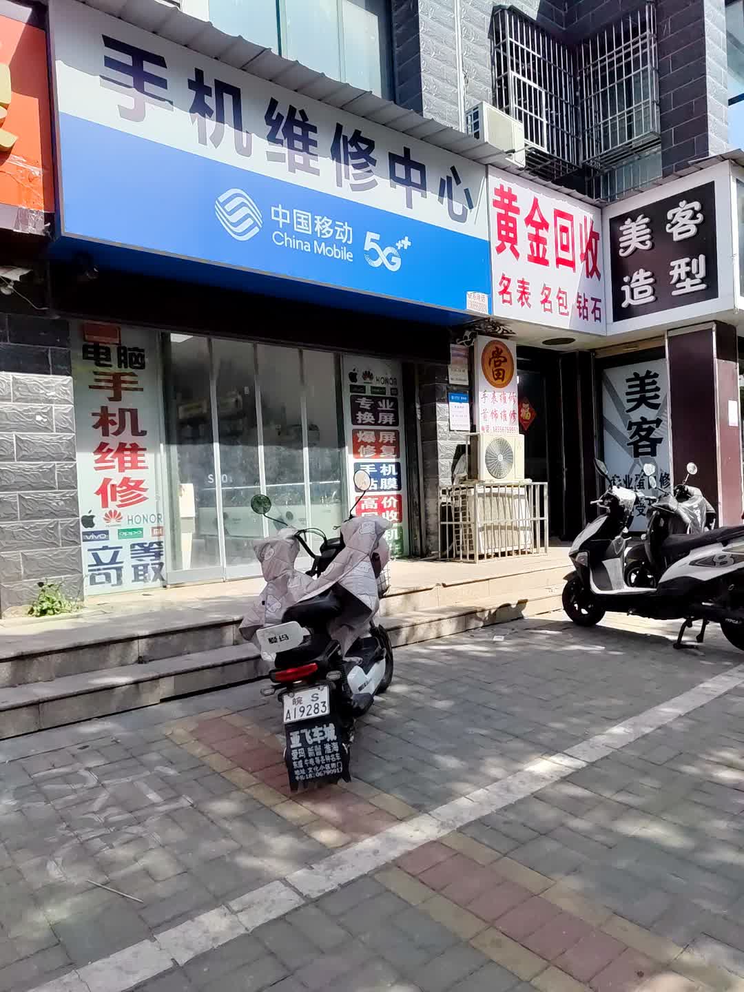 黄金回收