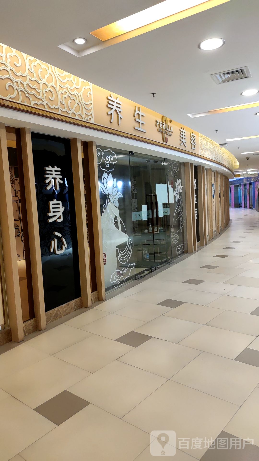 身养心(日月光中心店)