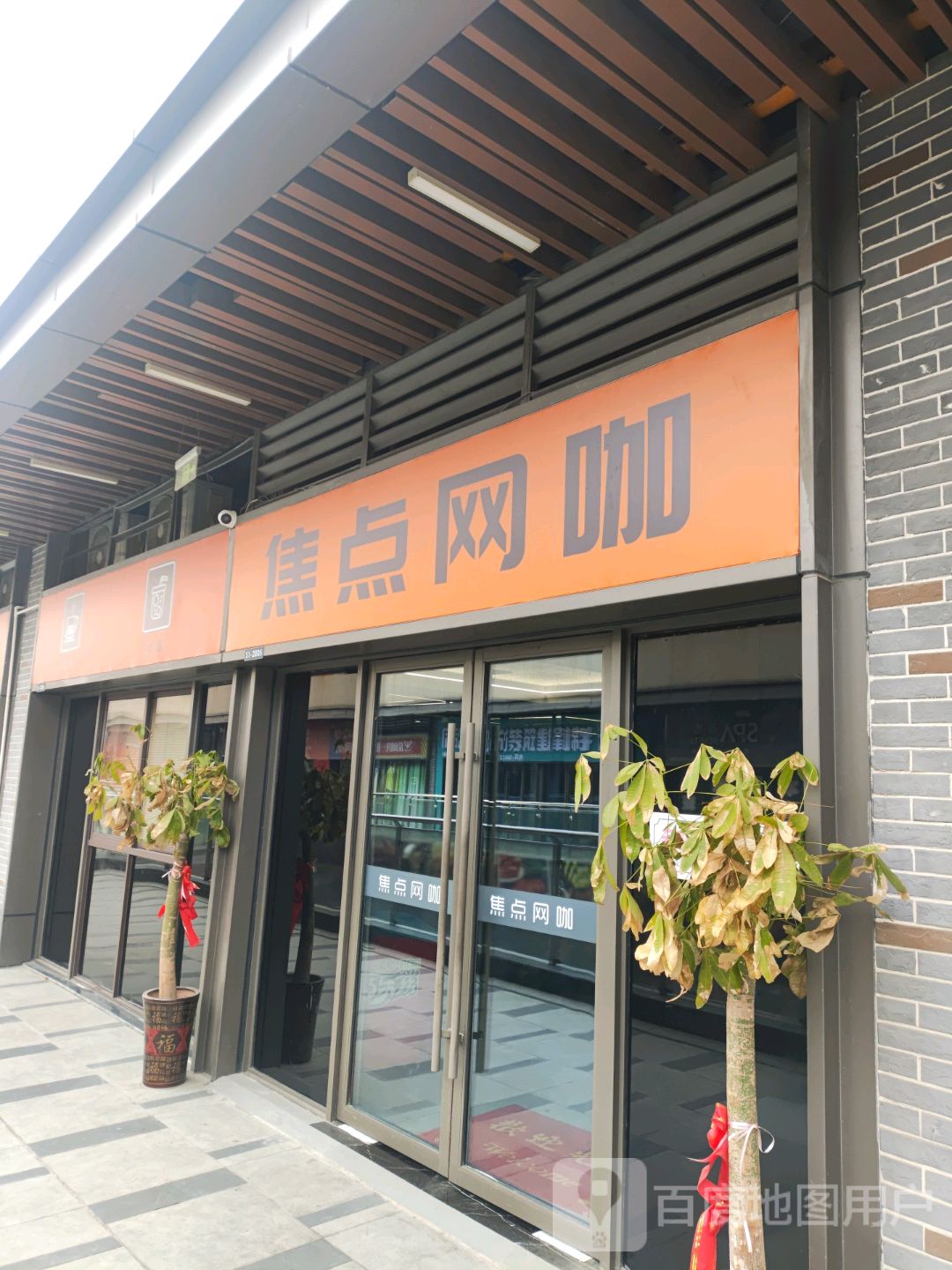 焦点网咖(吾悦广场铜陵店)