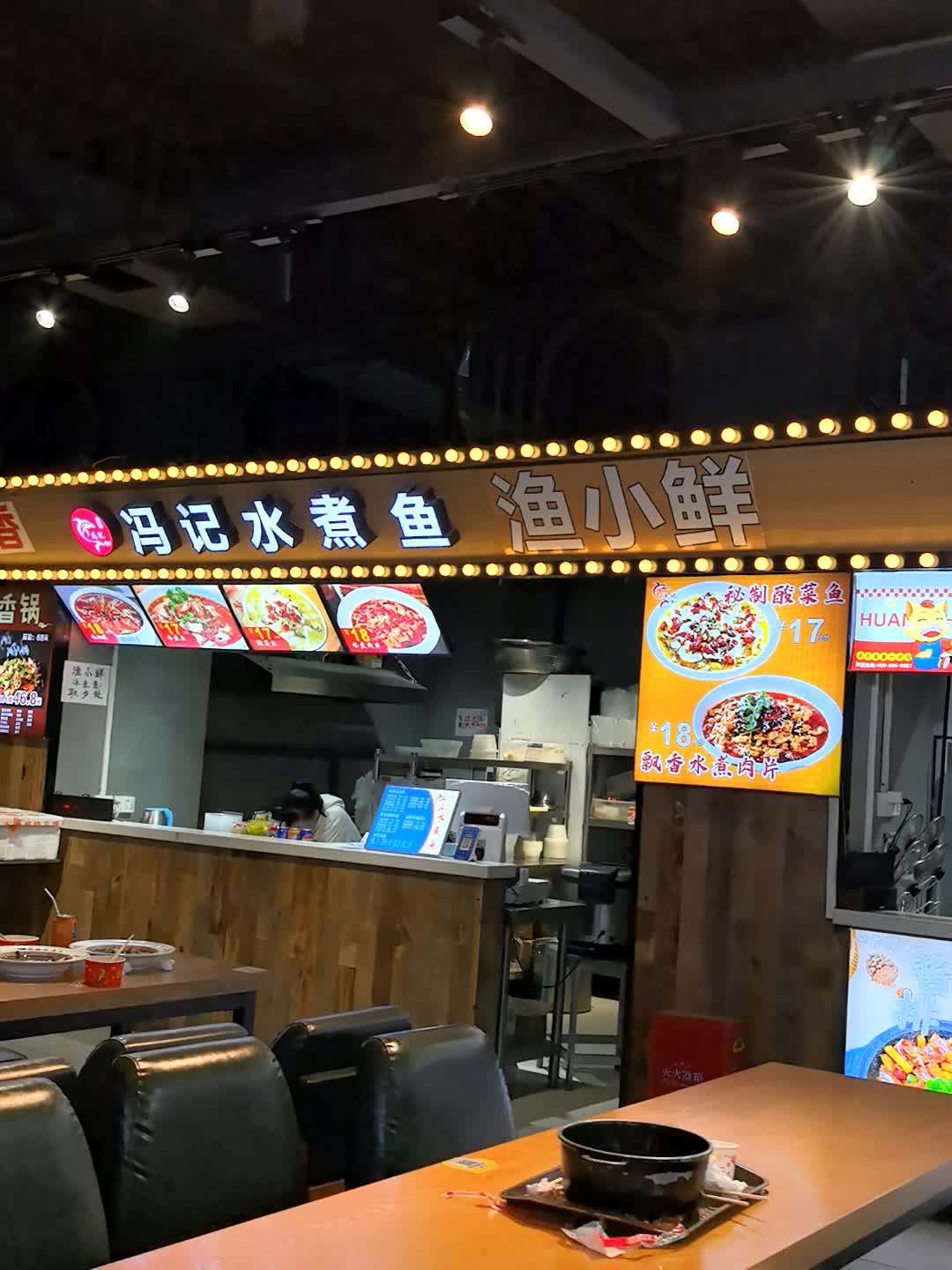 冯记水煮鱼(大中华购物广场店)