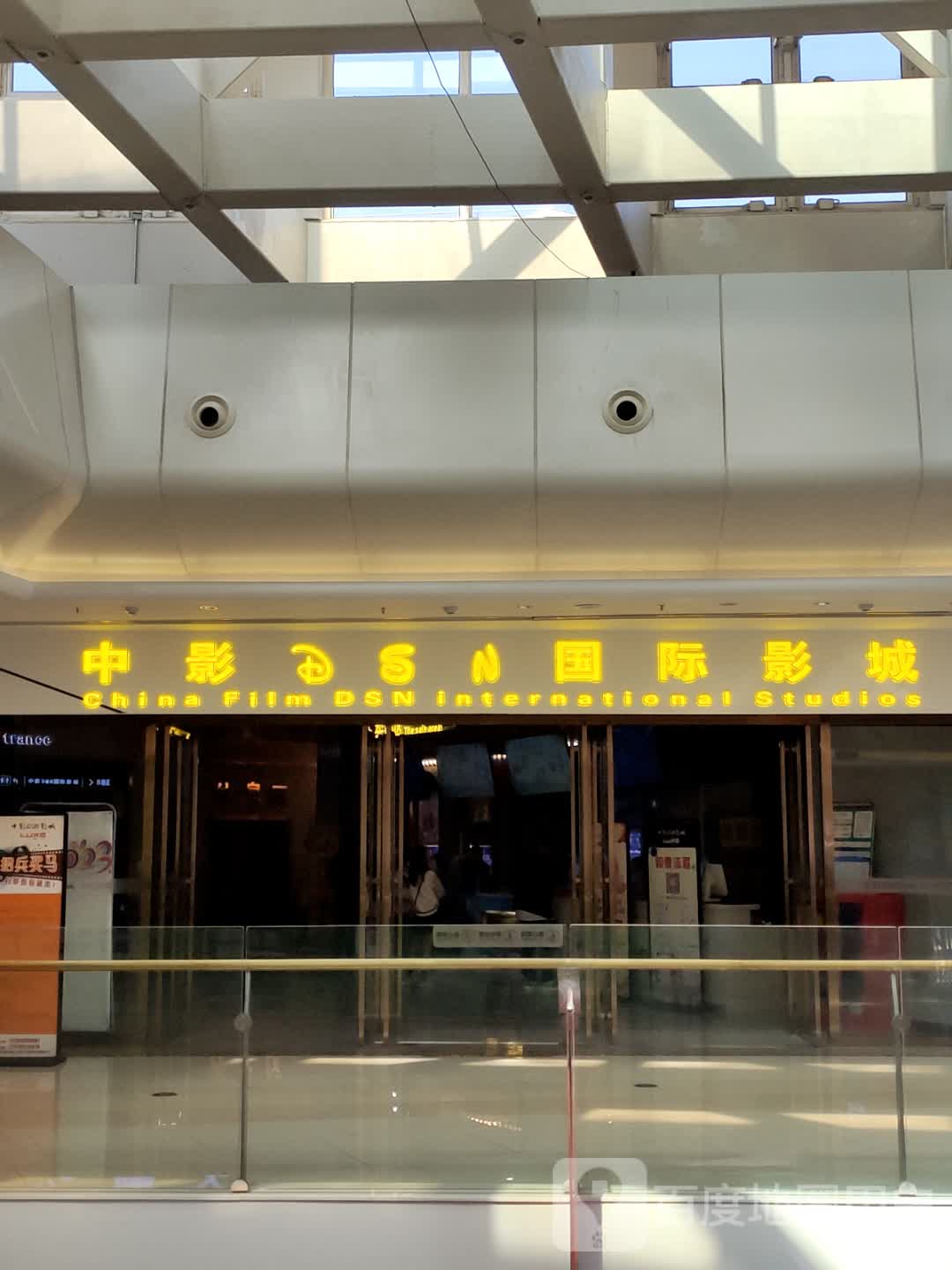 中影DSN国际影城(步步高新天地店)