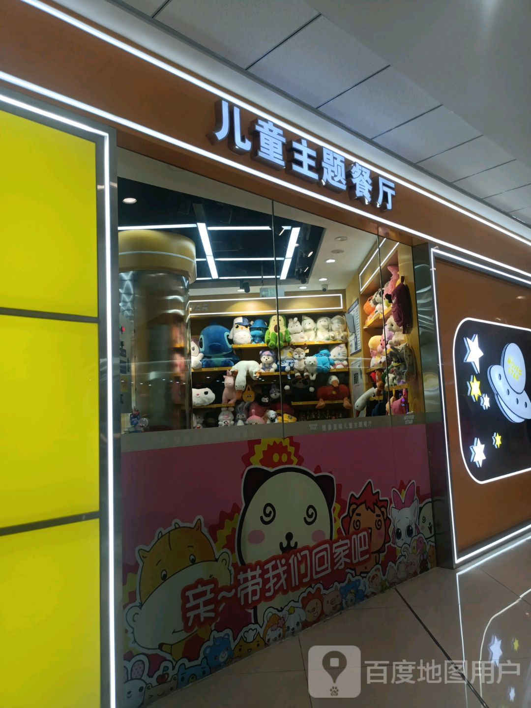 怪兽星球儿童主题餐厅(宜春丰城恒通广场店)