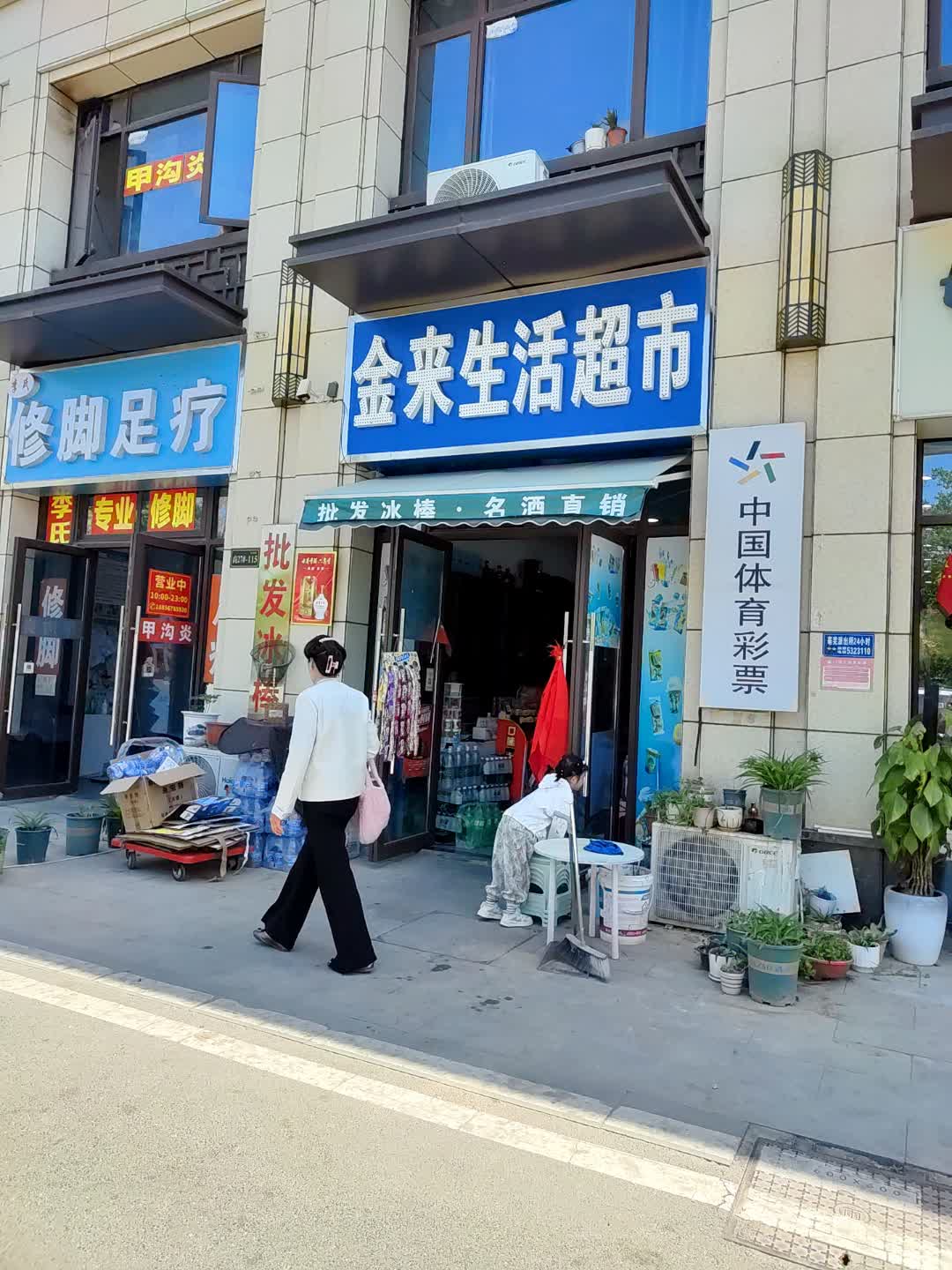 李氏修脚足疗(百花汇购物广场店)
