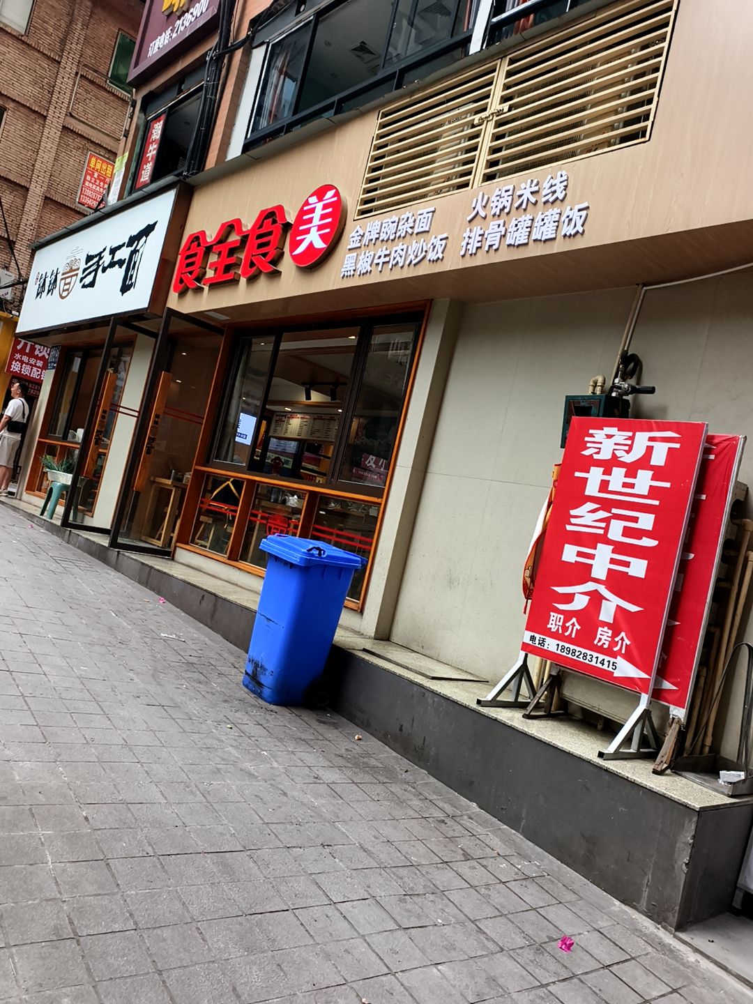 钵钵手工面(达州和悦广场店)