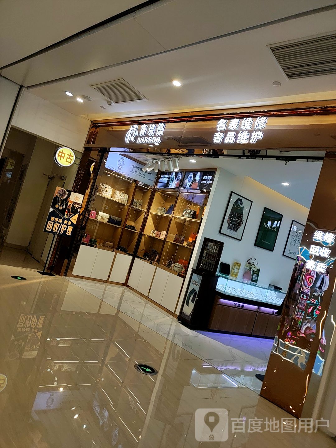 中古(南坪协信星光时代广场店)
