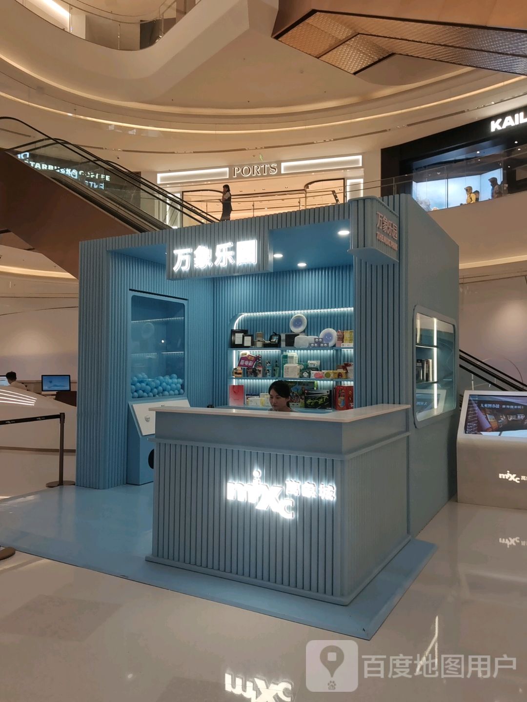 万象乐园(海口万象城店)