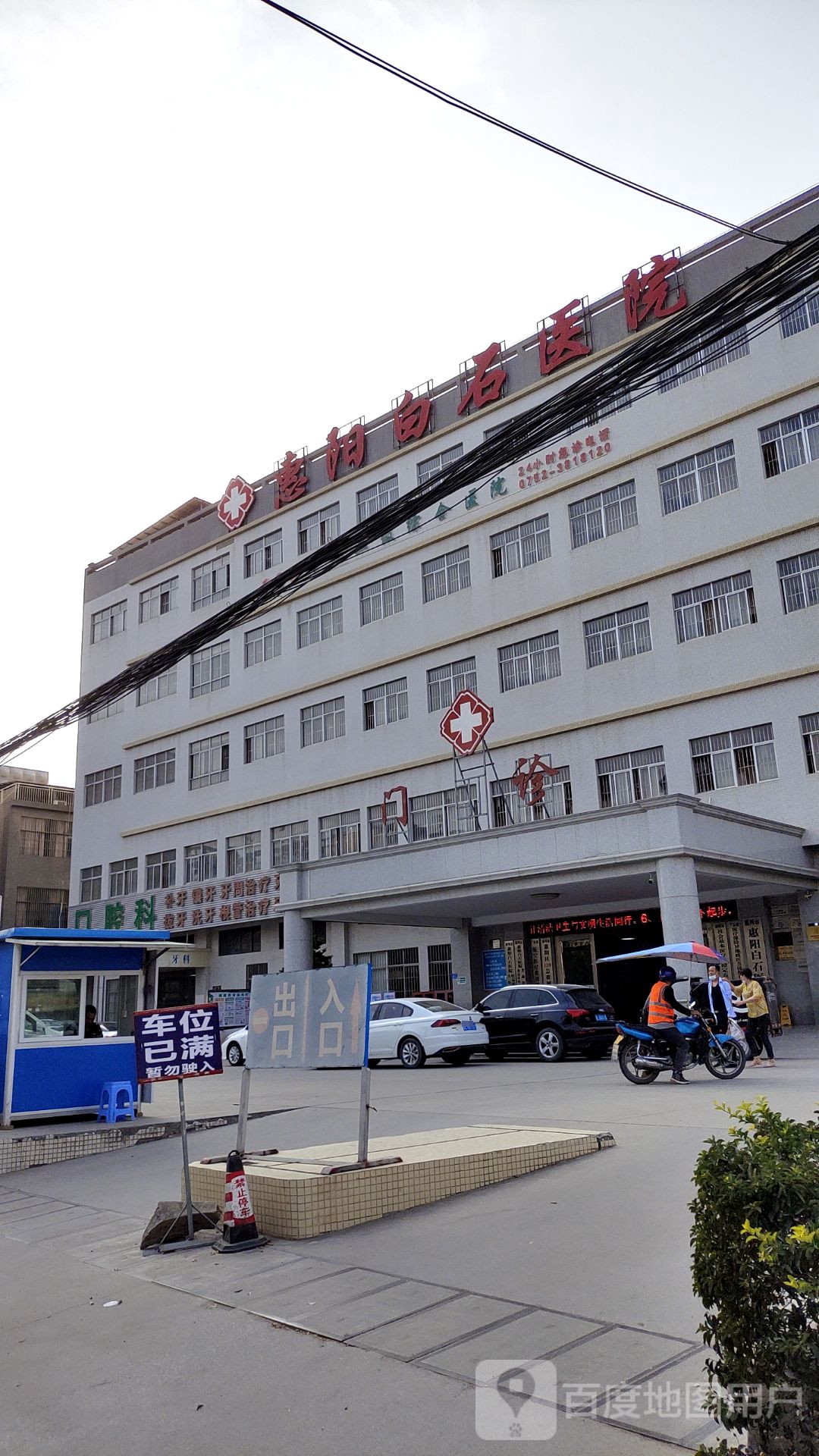 惠州市惠阳白石医院-地上停车场