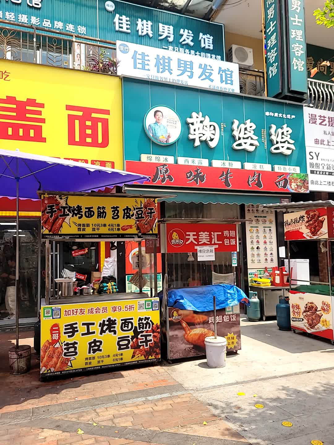 佳棋男发馆(万达金街3号门店)