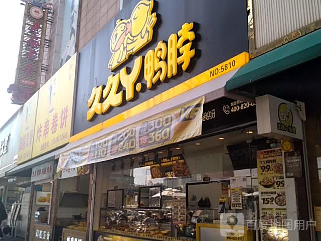 炸串卷饼(天发广场店)