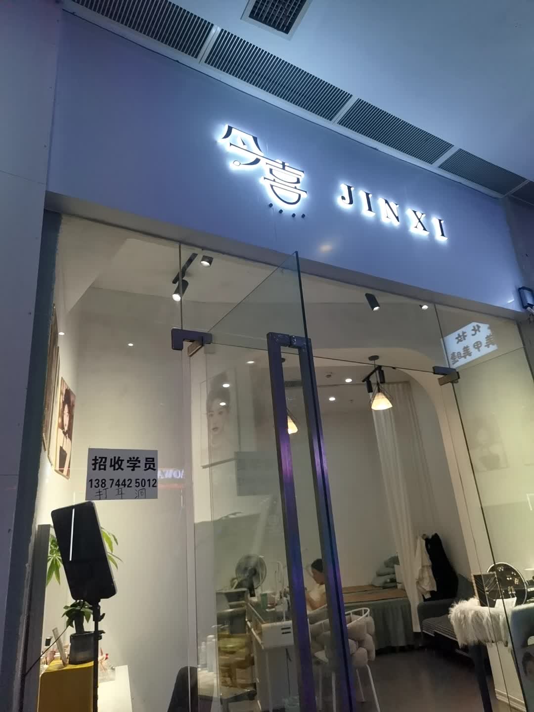 今喜美甲