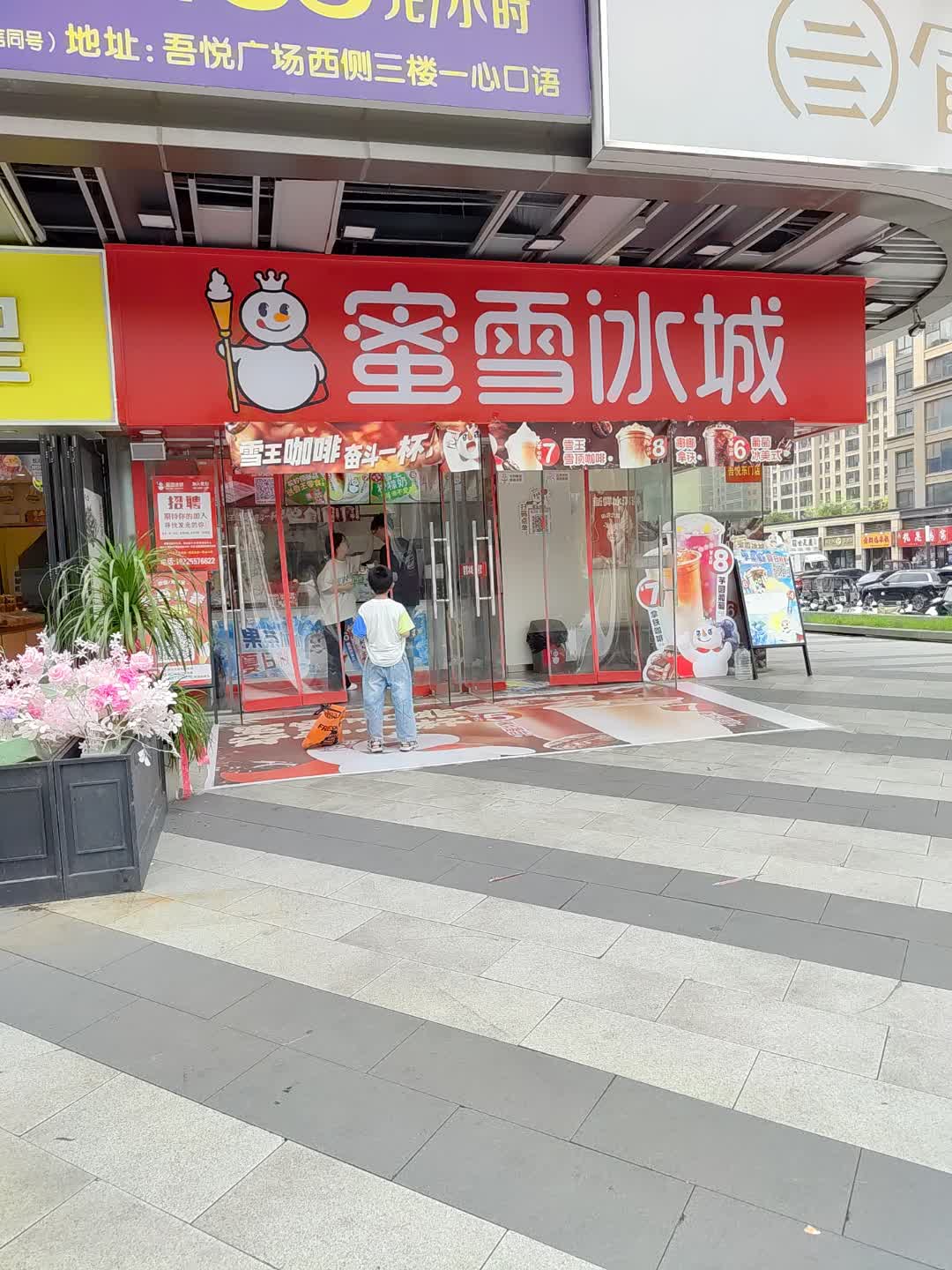 祝慧鸡窝(吾悦广场店)