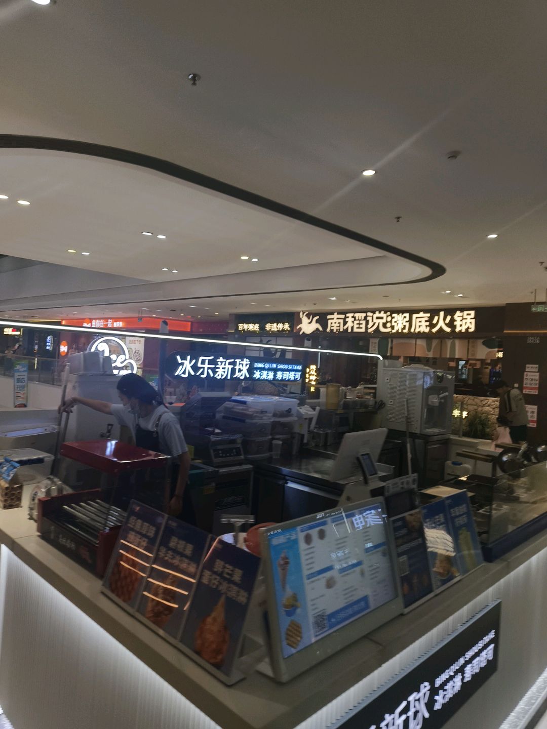 冰乐新球冰淇淋寿司塔可(双流万达店)