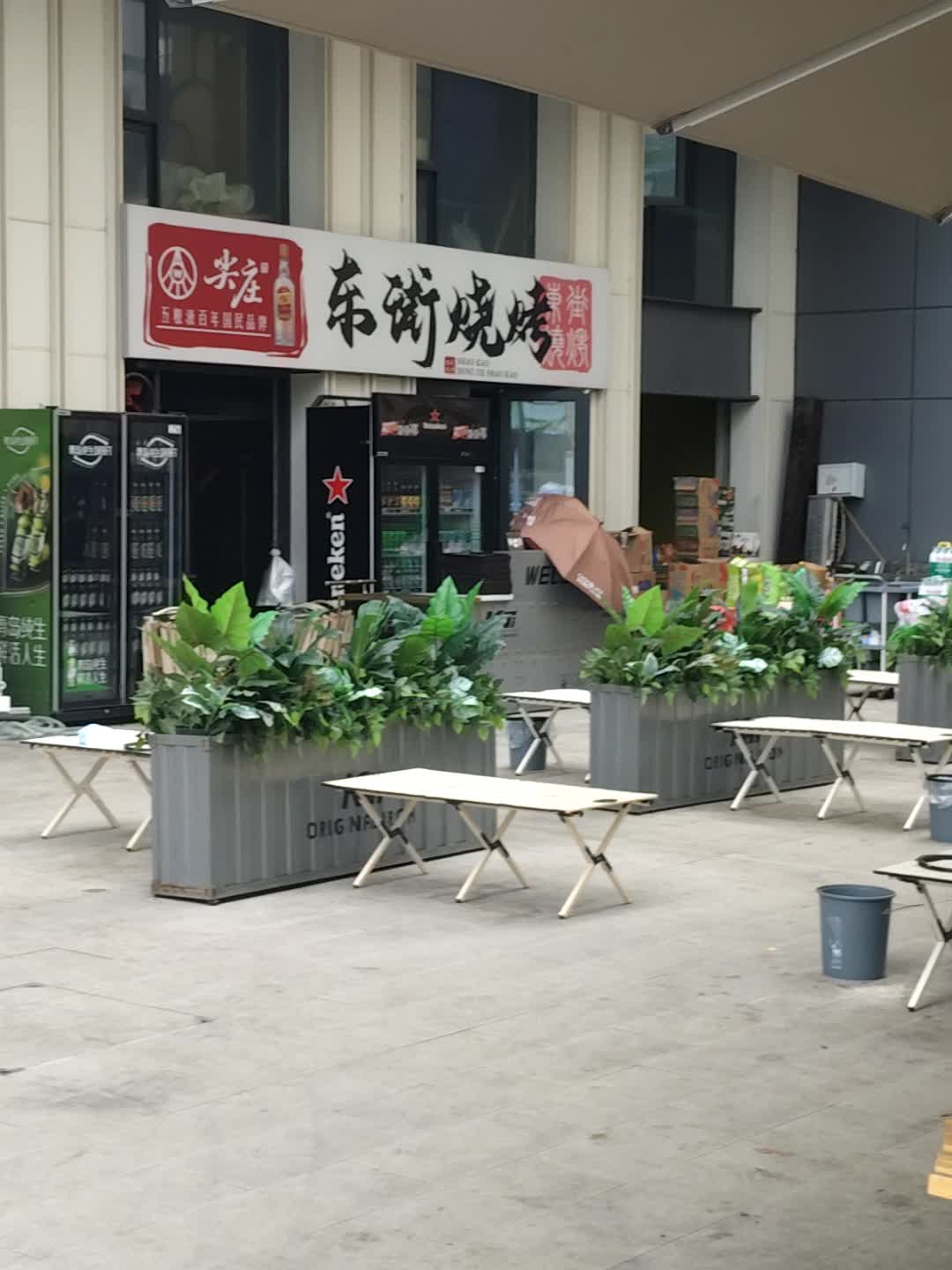 东街烧烤(大悦城铂悦中心店)