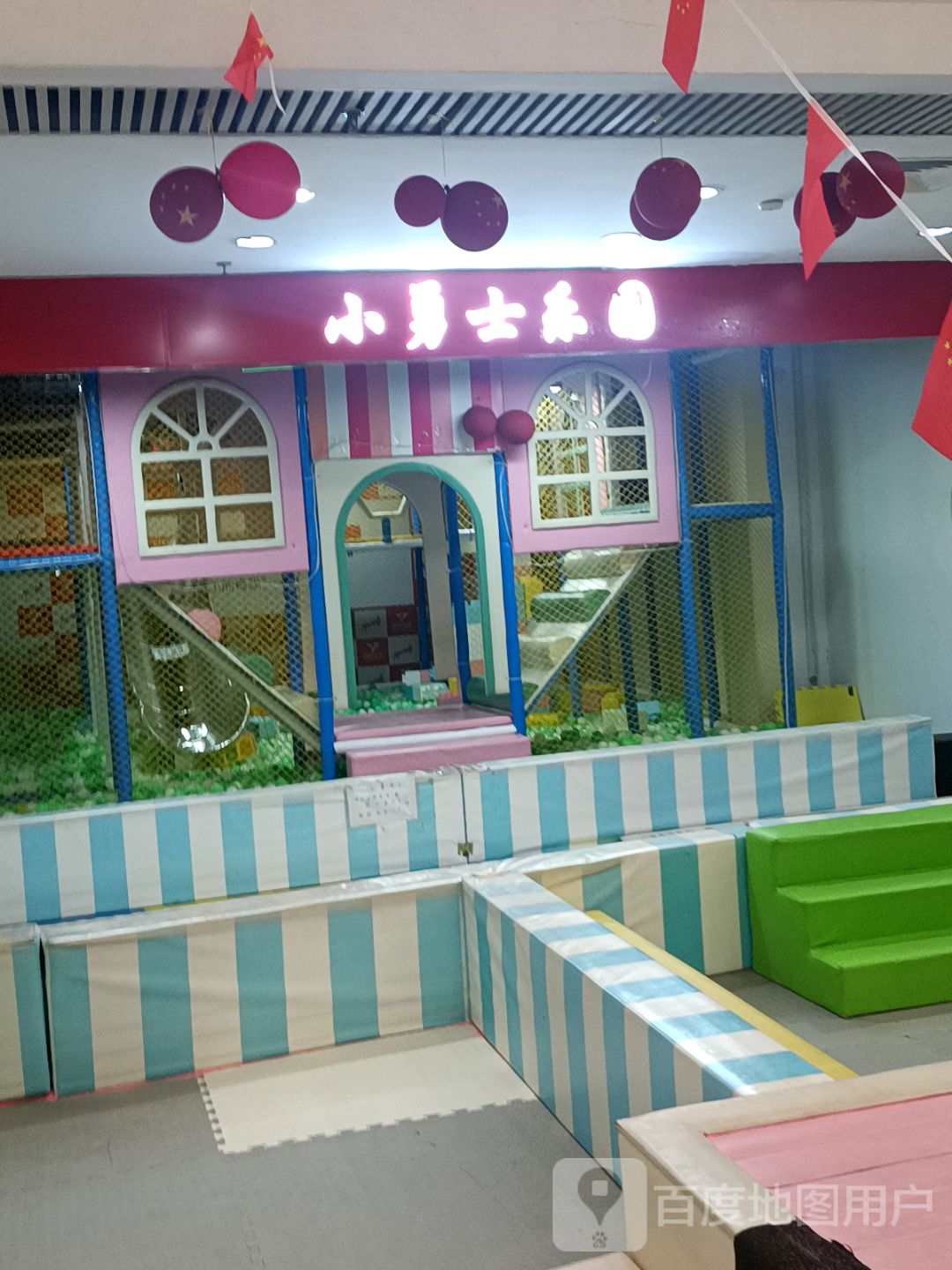 小勇士乐园(瑞景商业广场莲前东路店)