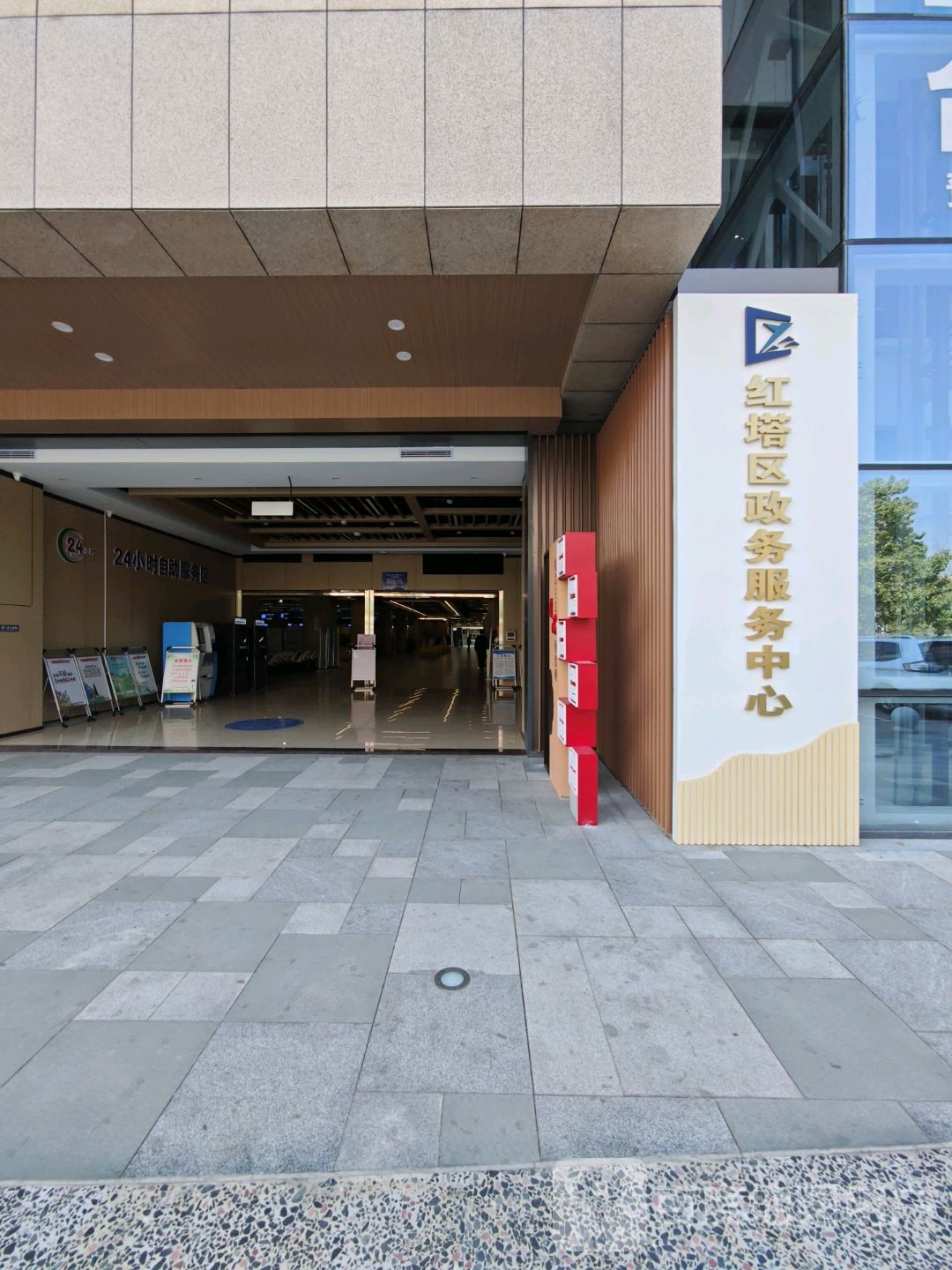 红塔区政务服务中心
