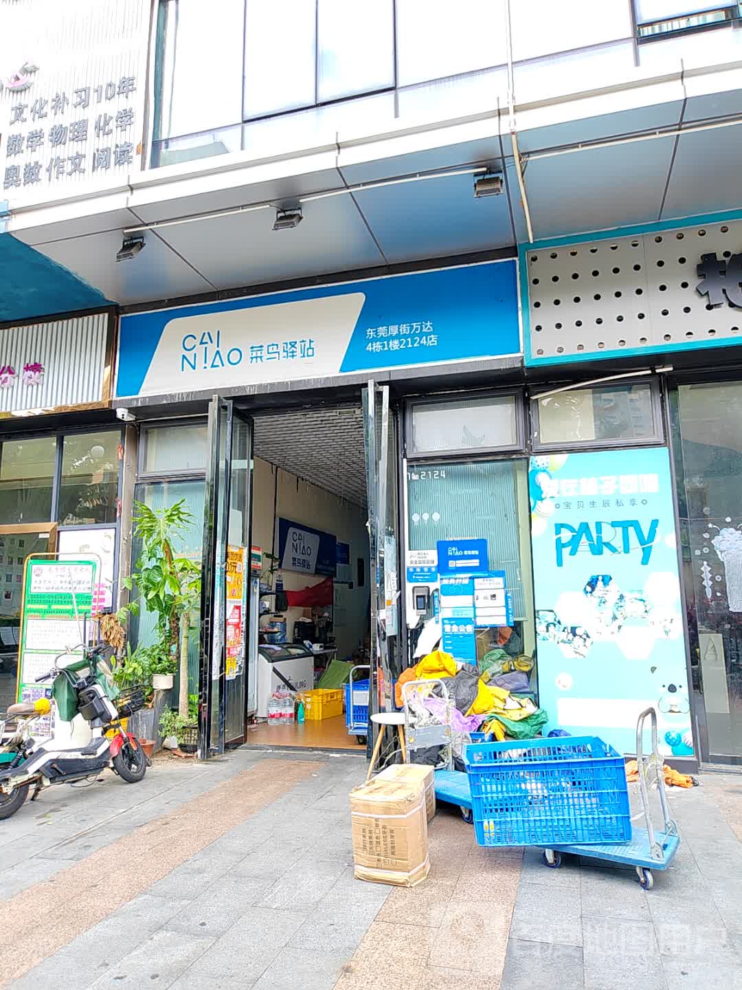 柚子西嘻亲子餐厅·生日派对(万达广场厚街店)