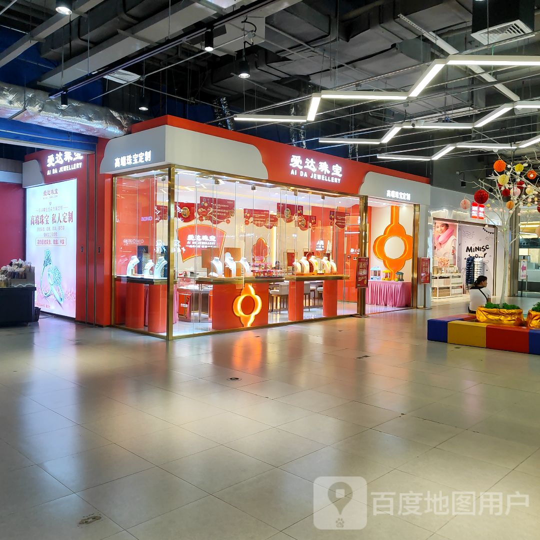 爱达珠宝(汇丰城店)