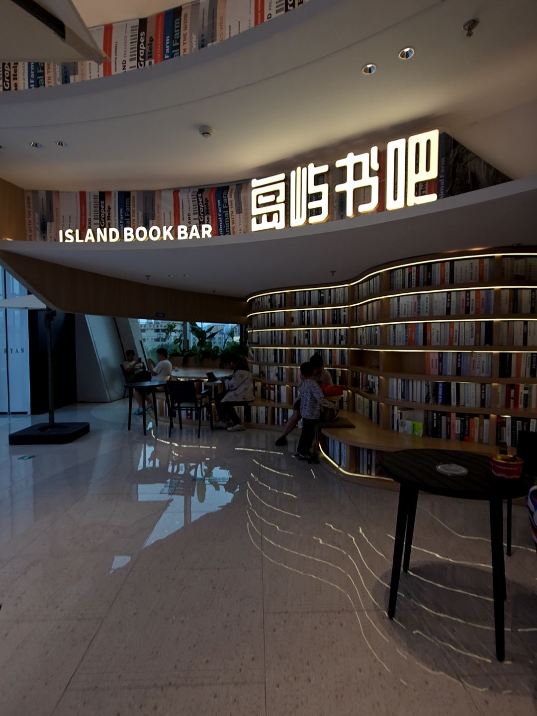 岛屿书吧(珠海斗门招商花园城店)