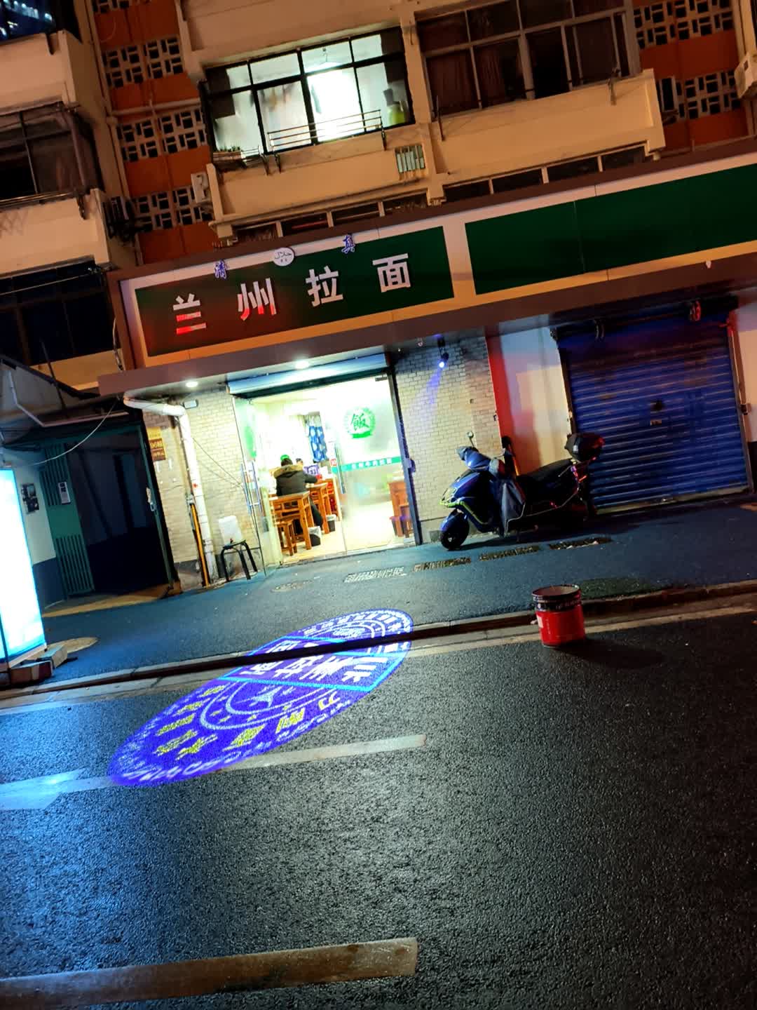 清真兰州拉面(竹林西路店)